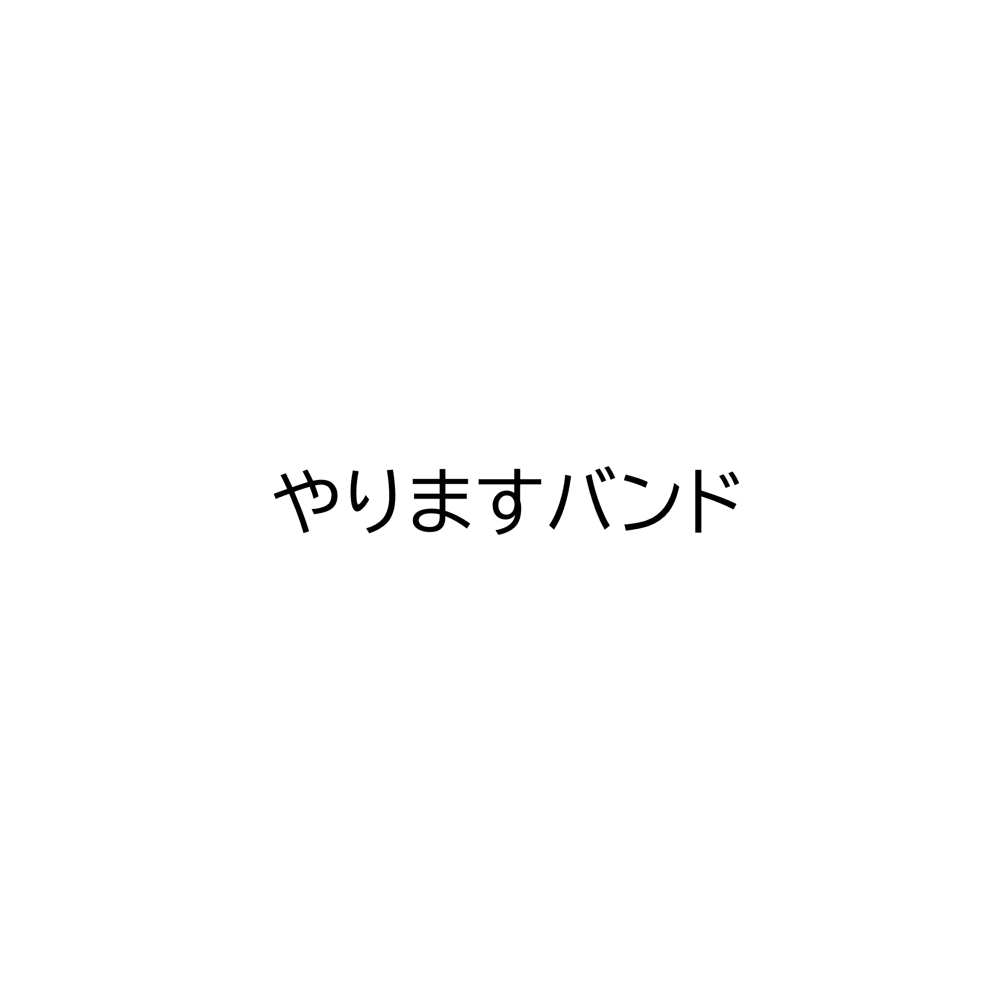 アイコン