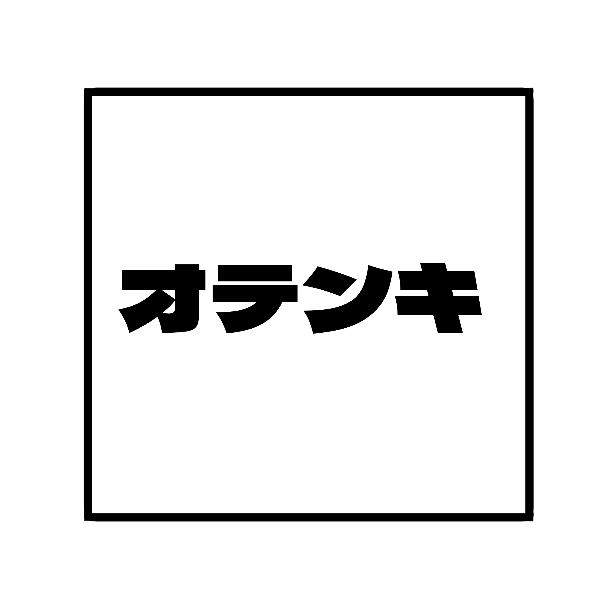 アイコン