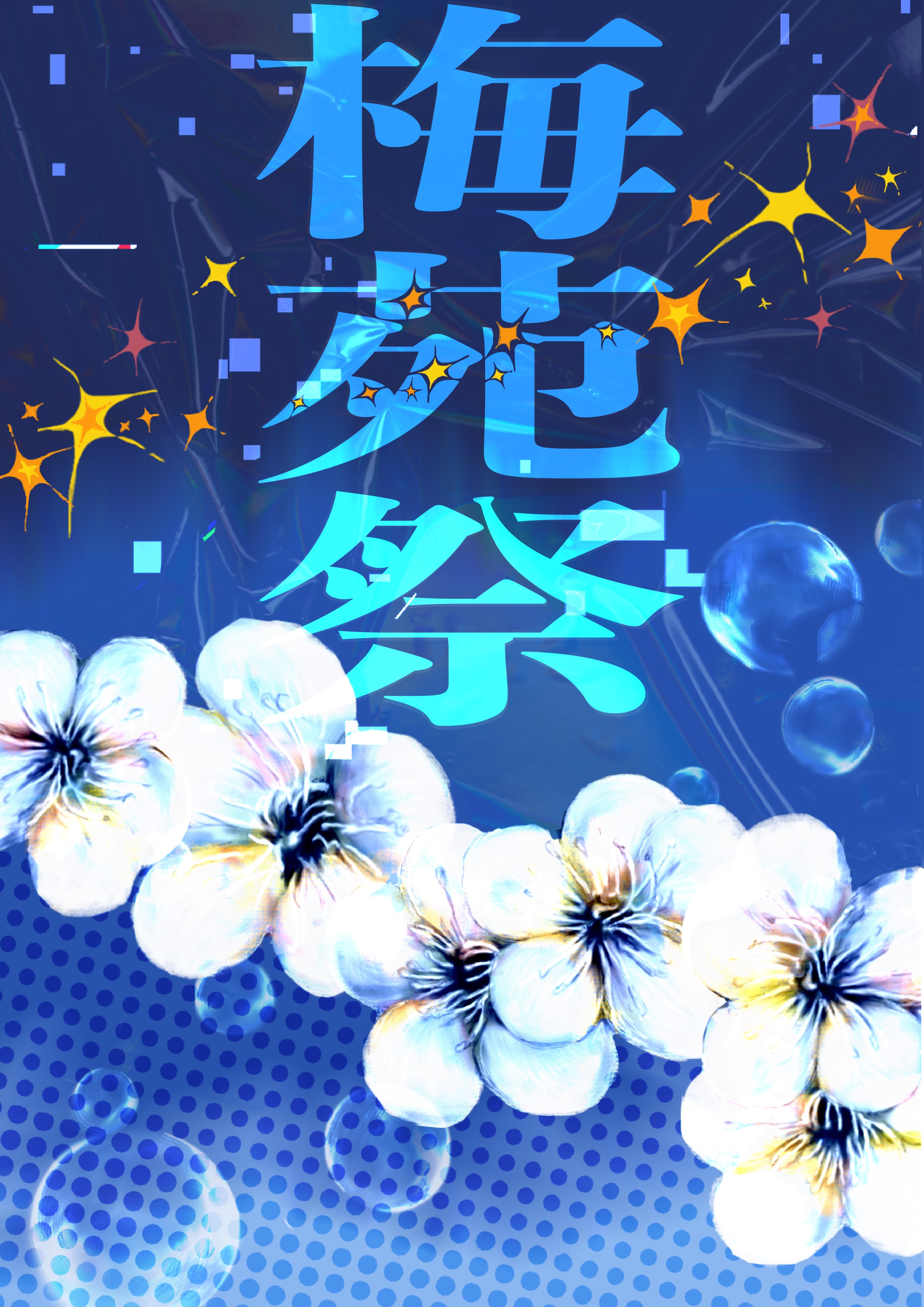 テーマイラスト