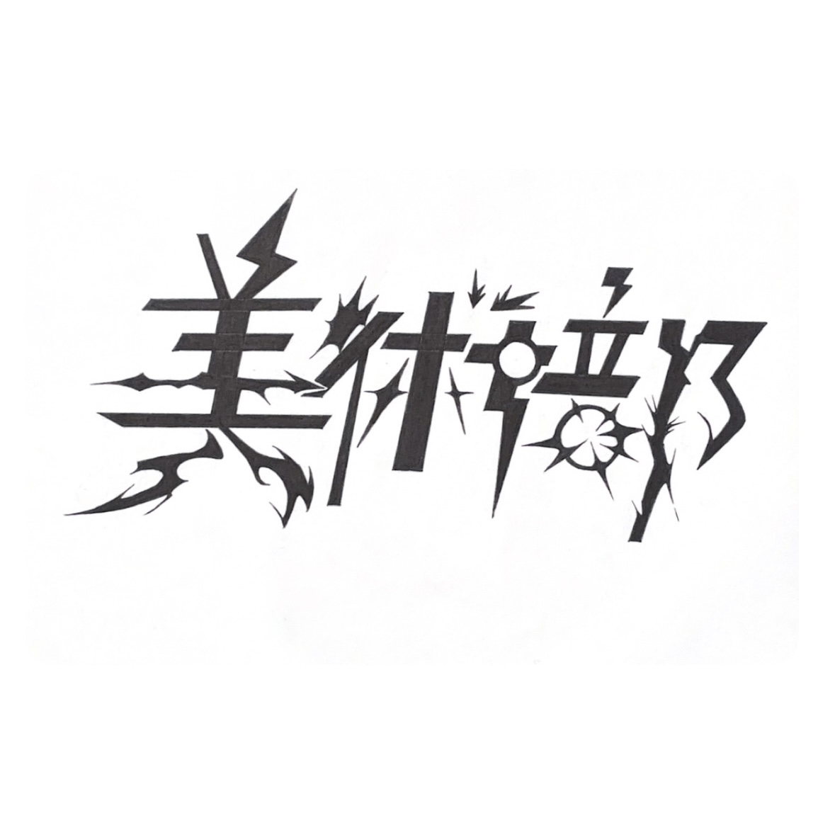 アイコン