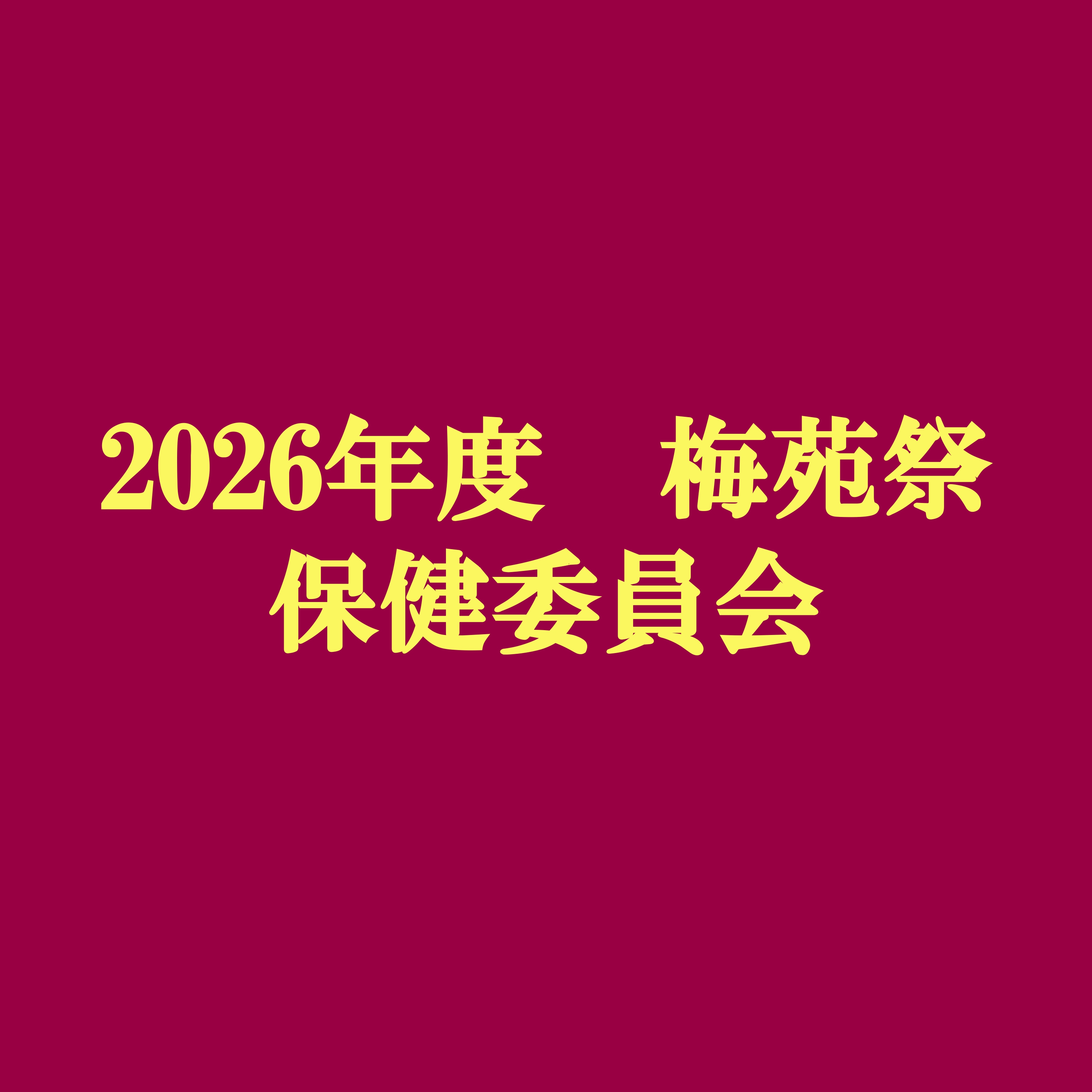 アイコン