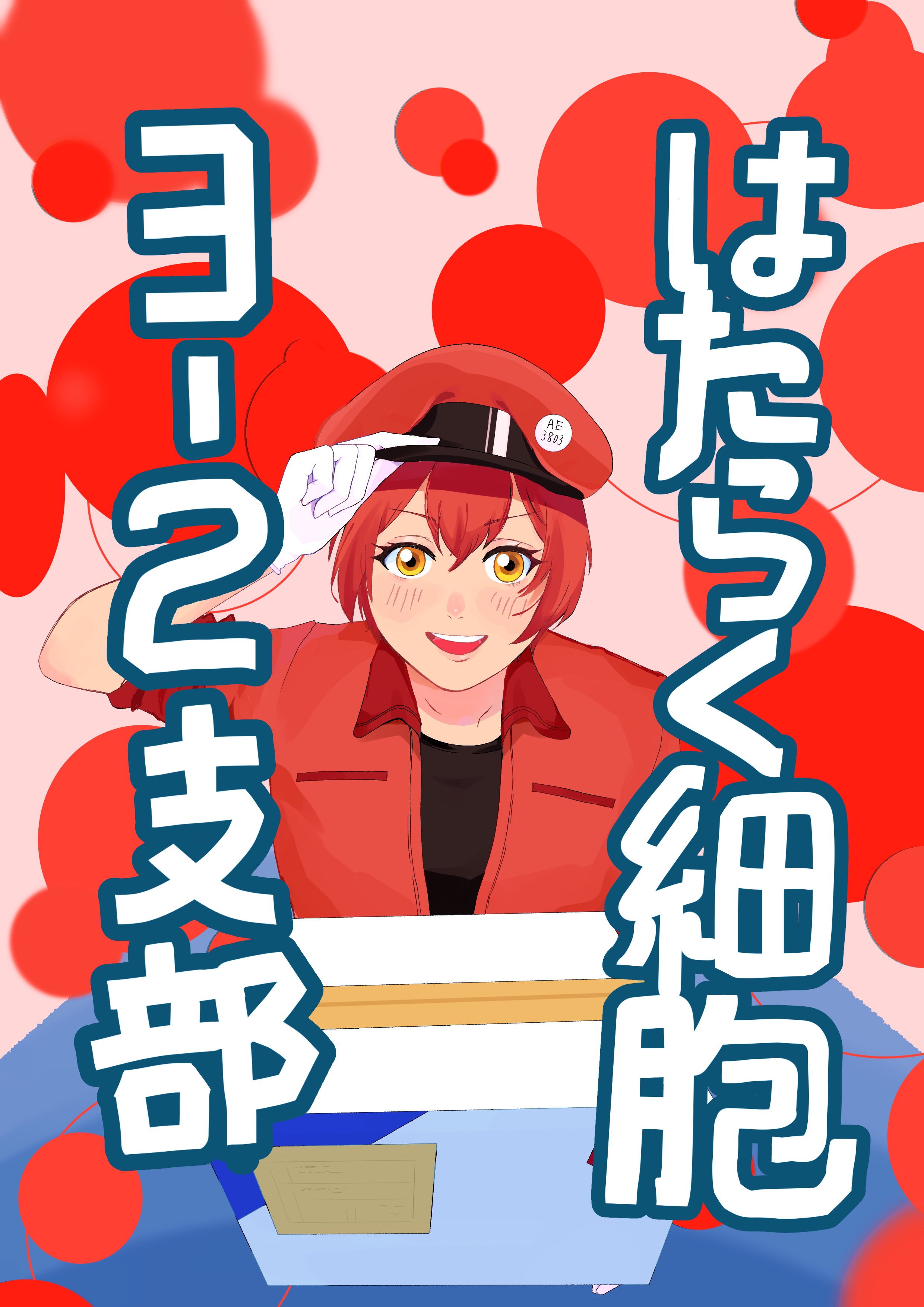 アイコン